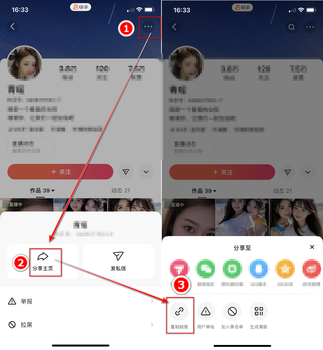 快手视频怎么去水印保存到手机