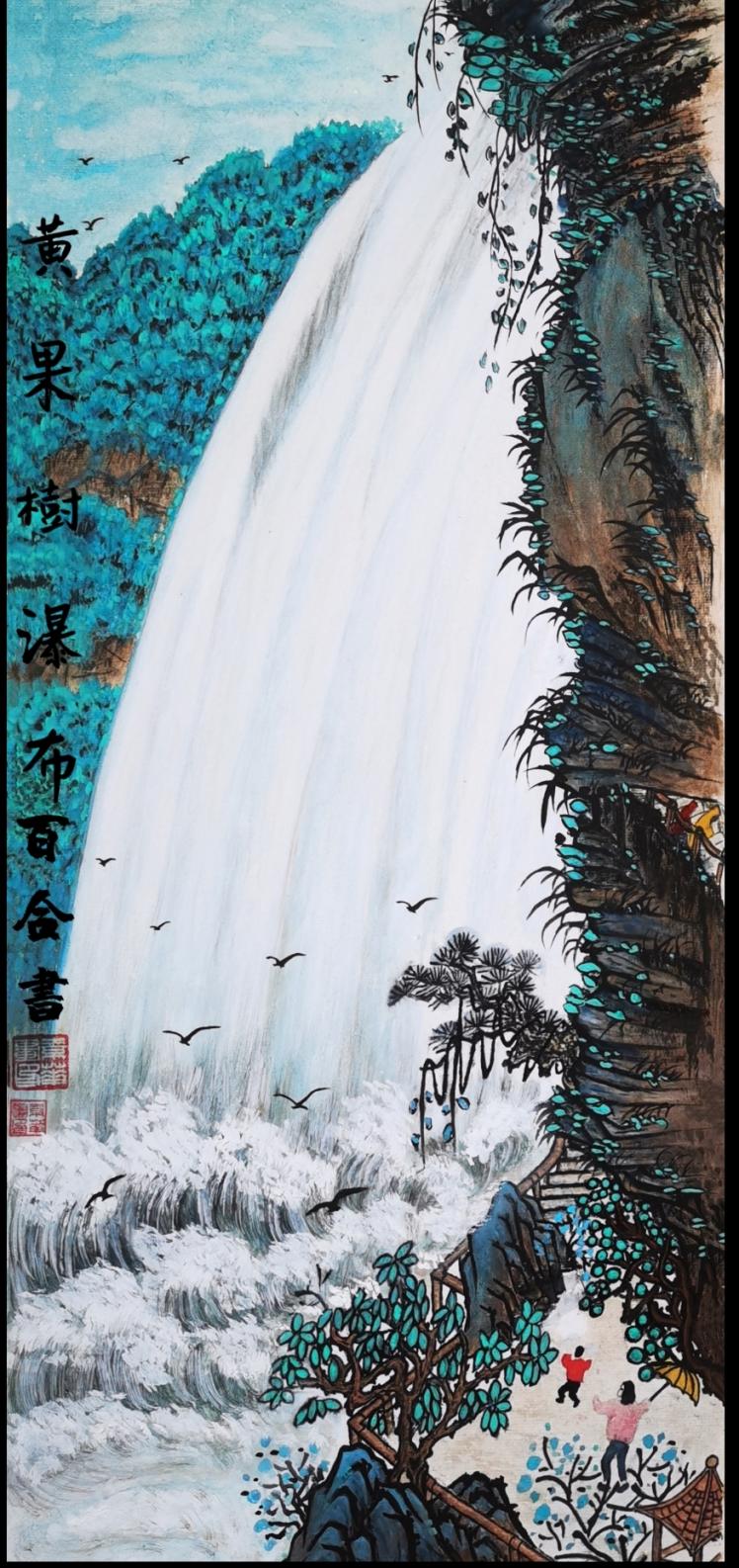 书画家王素华荣获"人民书画家"光荣称号