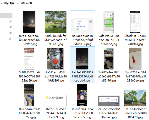 电脑端的微信dat聊天图片文件解码转换成普通图片