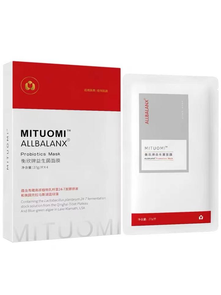 看看宫延楼衡欣牌益生菌面膜