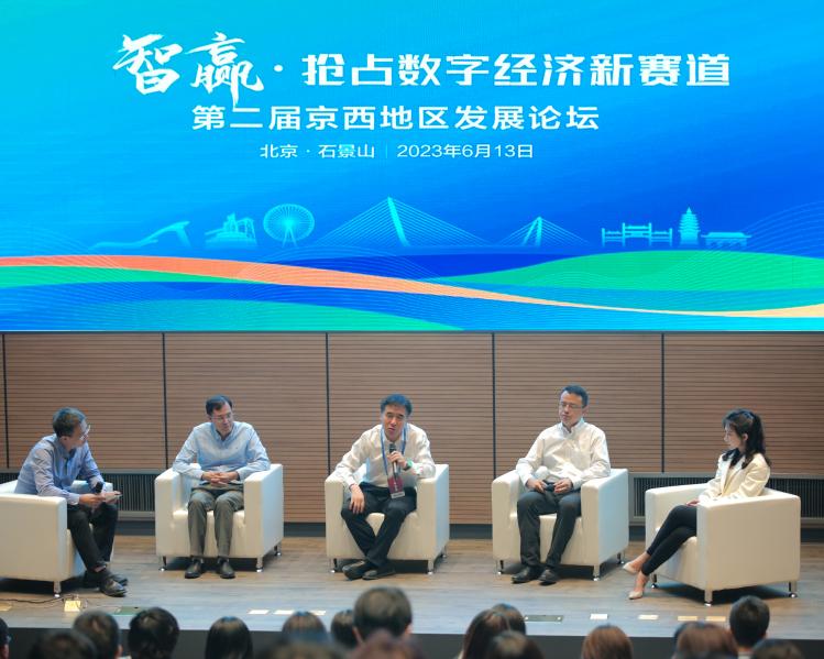 当红齐天马子涵出席第二届京西发展论坛 畅谈人工智能与xr创新