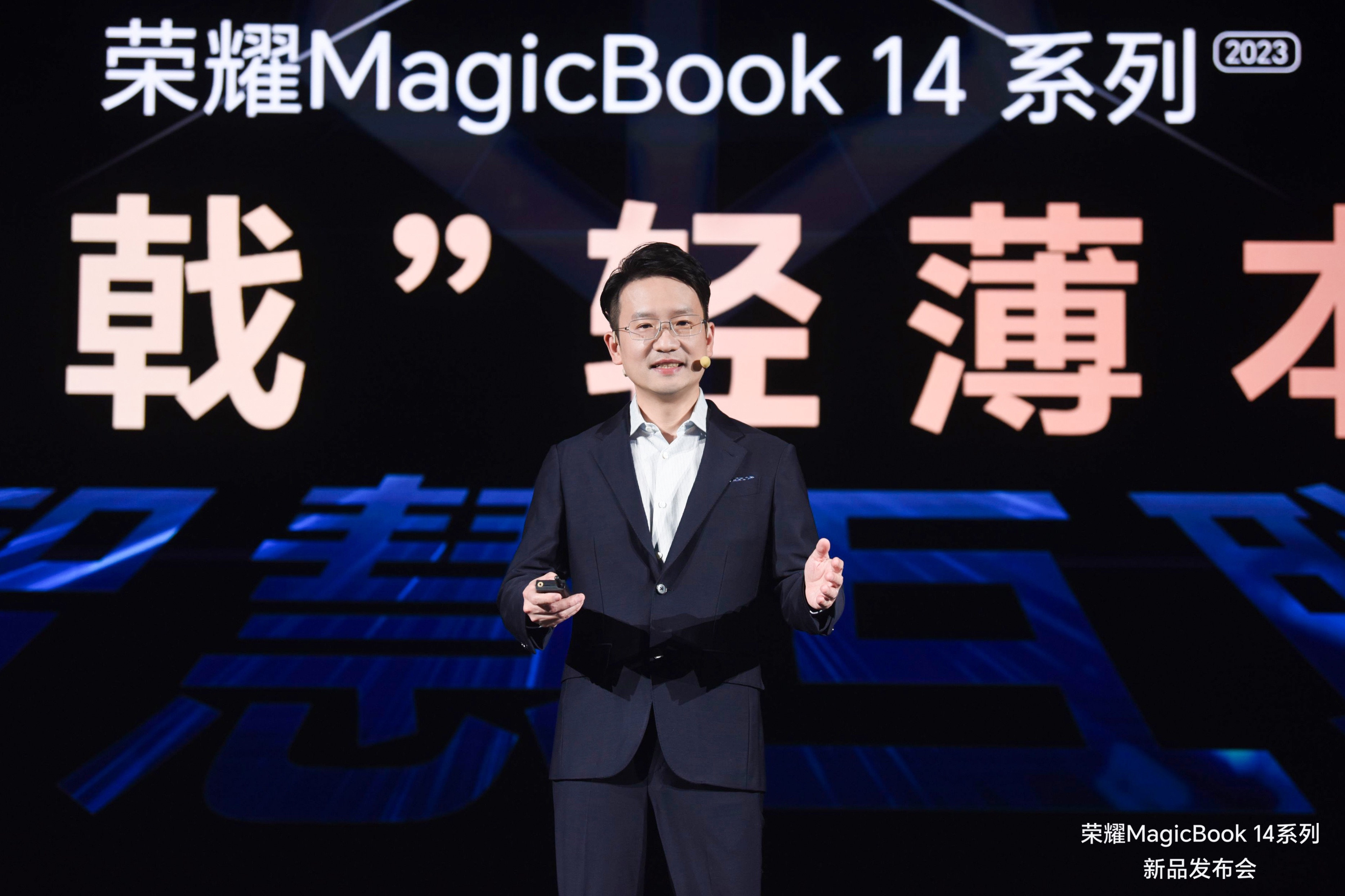 超长续航、超强性能、超凡智慧，荣耀MagicBook 14系列2023树立智慧PC新标杆