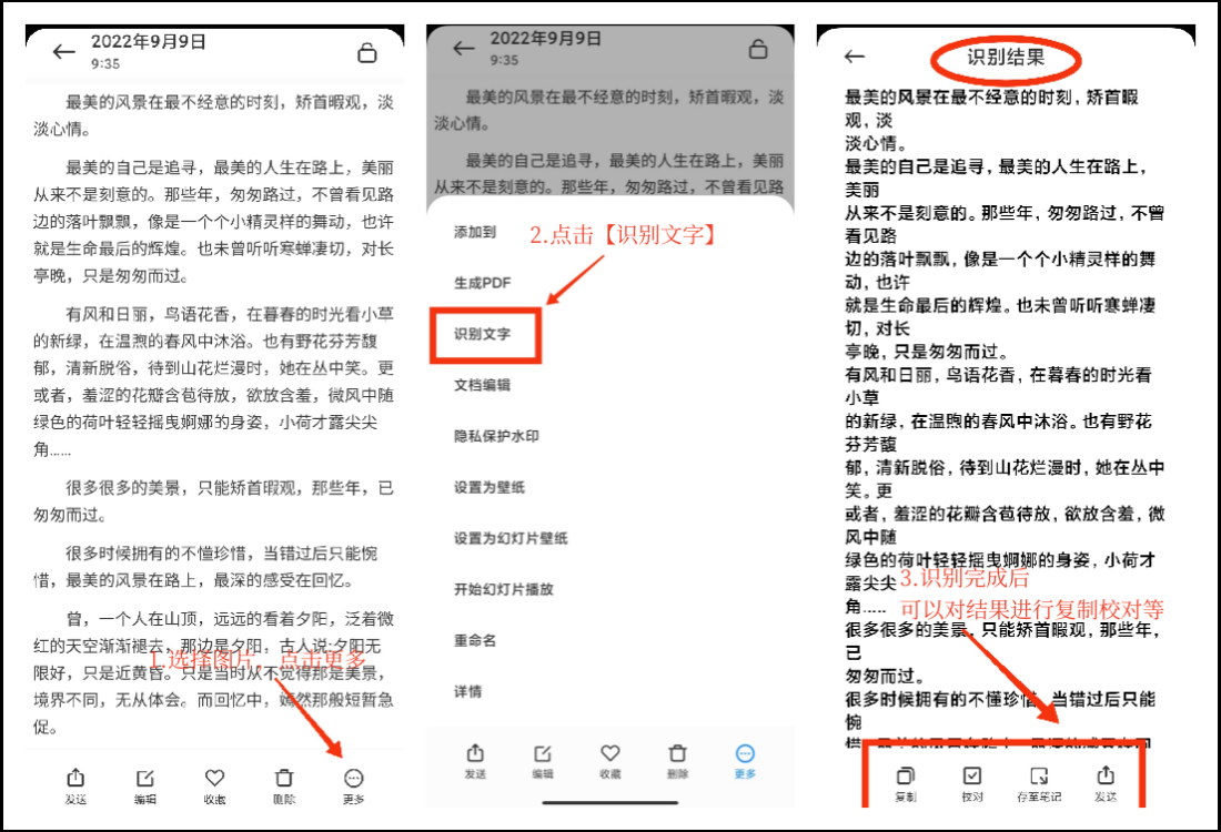 華為手機怎麼識別圖片上的文字?文字識別工具推薦!