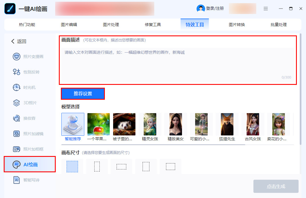 如何将输入文字一键生成图片?推荐三个文字生成图片的方法