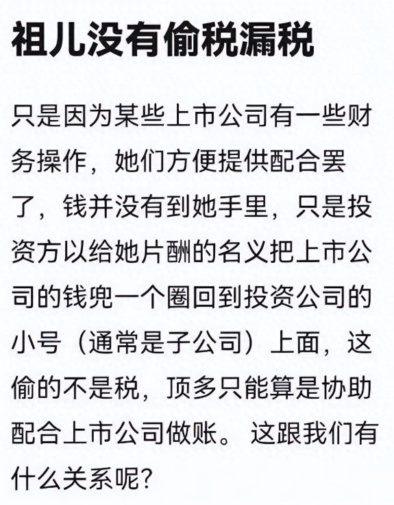 宋祖儿:从明星光环到丑闻泥沼