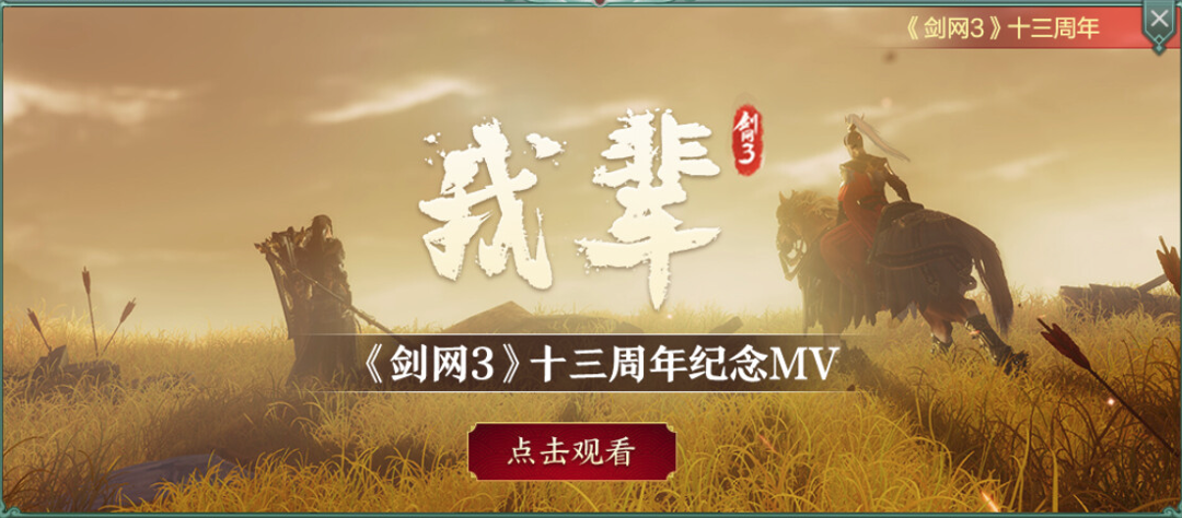 剑网3周年曲合作七英俊!贴吧懂哥爆黑料,带节奏不成反被嘲?