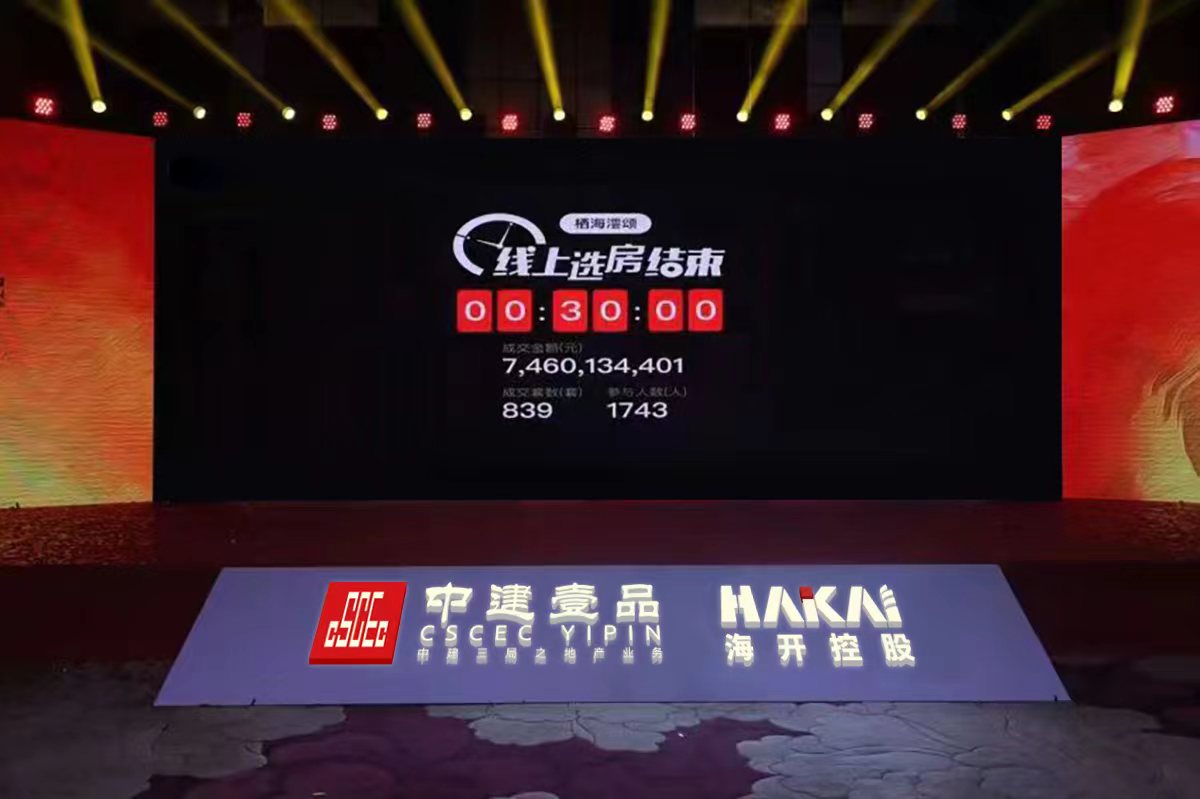 30分钟狂销75亿,再现颂系传奇