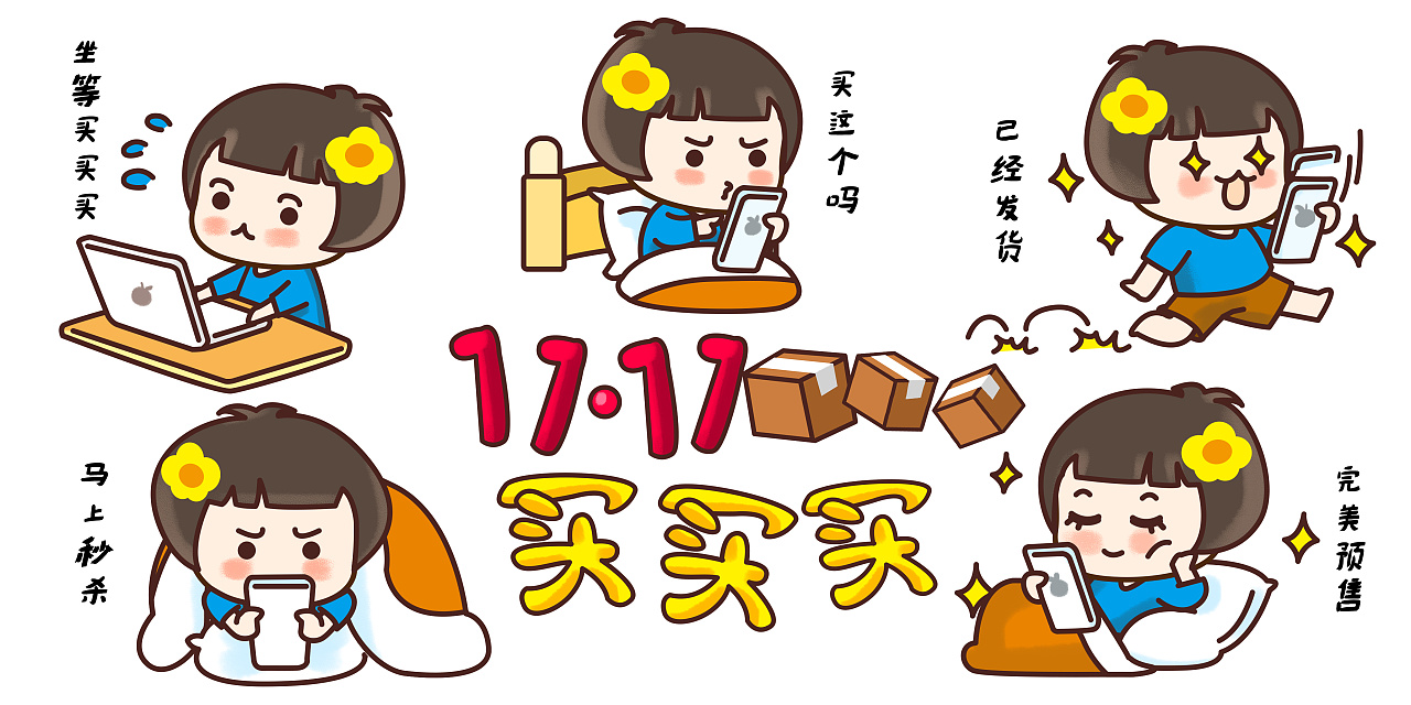 快来科技:客服人员如何掌握双十一购物活动的相关政策和规定?