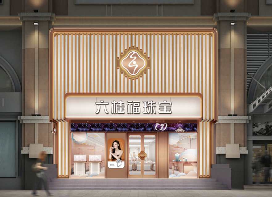 六桂福珠宝董事长翁国强回顾精彩的创业历程