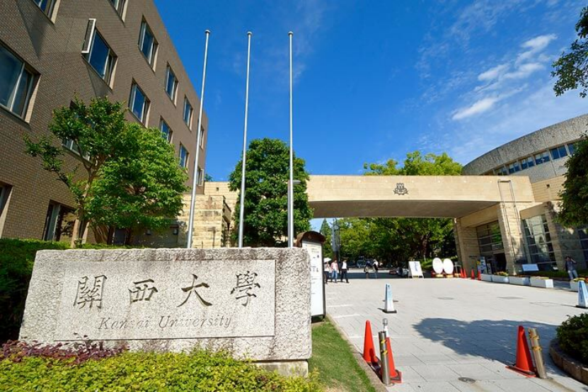 关西大学2023年度秋季招生要项解读