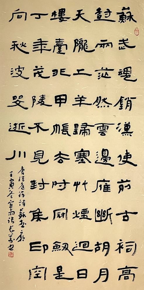 「书写经典」网络展第811期——温庭筠(唐)《苏武庙》