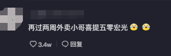 寶魯日:草原第一美男子,點外賣火爆全網,他到底有多壕?