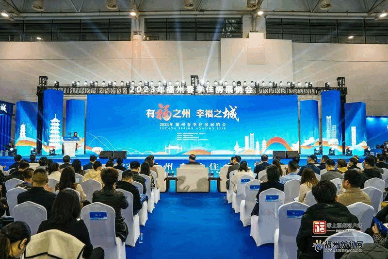 城市全业态物管服务商|融侨物业品牌焕新亮相2023福州住房展销会