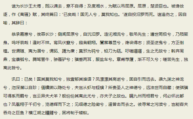 少有才名十八歲能誦詩寫書的頂級文豪與屈原並稱