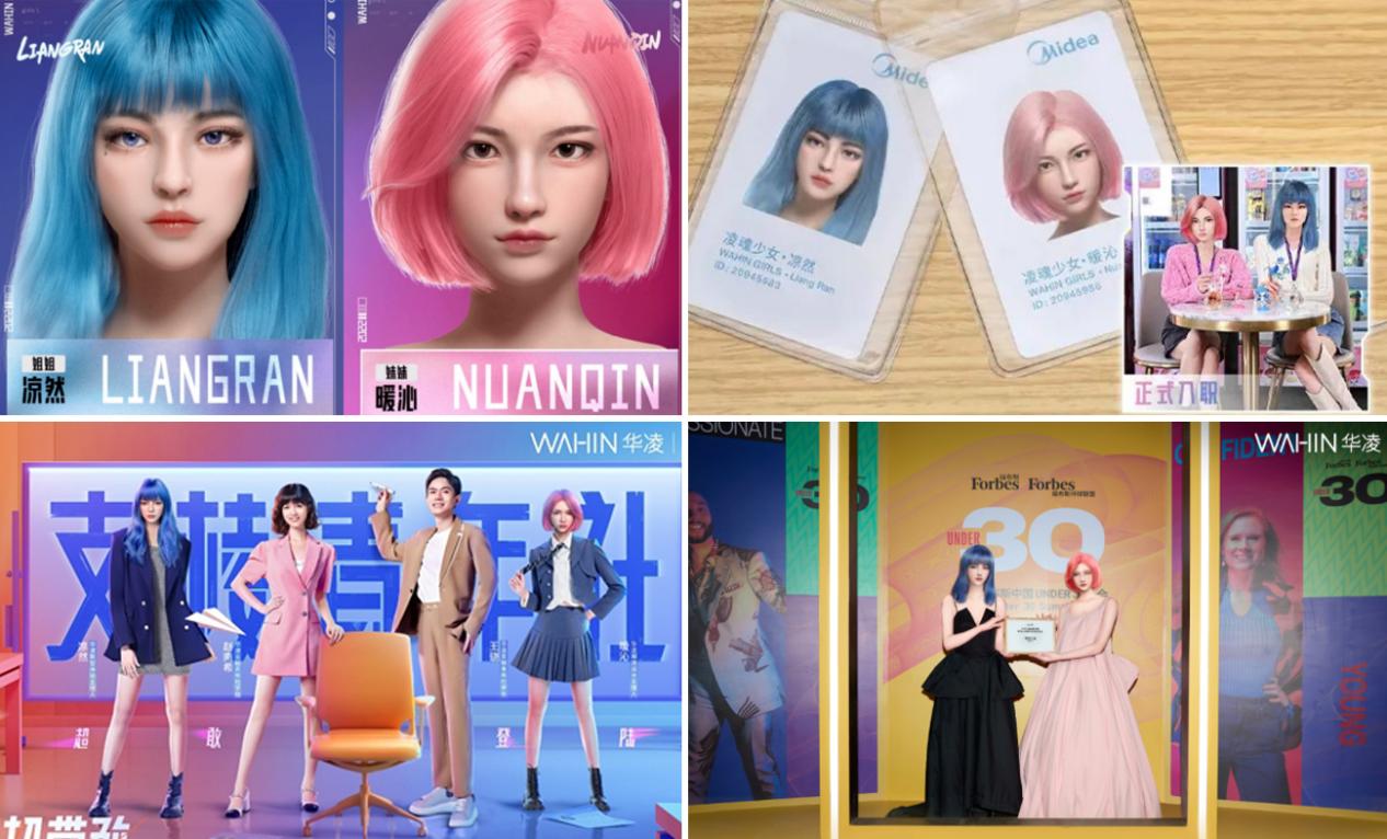 虚拟偶像代言人组合玩转元宇宙营销,虚拟人赋能品牌实现流量增长