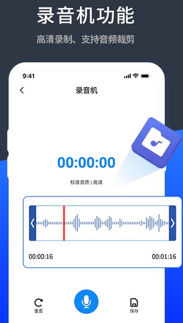 英語語音轉文字app哪個好用?錄音翻譯轉換一體式手機工具