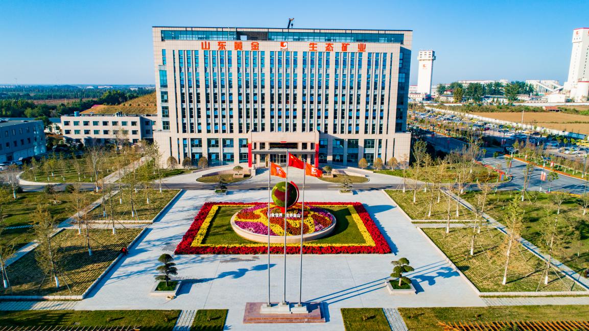 牢记使命显担当 创出新高勇登攀 山东黄金集团上半年经营一路飘红