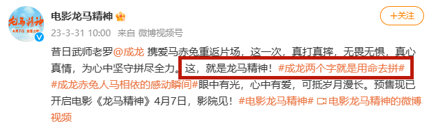 《龍馬精神》,成龍也拯救不了口碑,觀眾直言有她出演的電影不看
