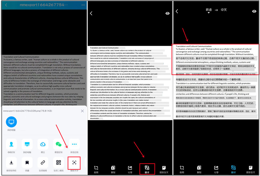 手机在线拍照翻译英语应该用什么?分享几个能拍照翻译的工具
