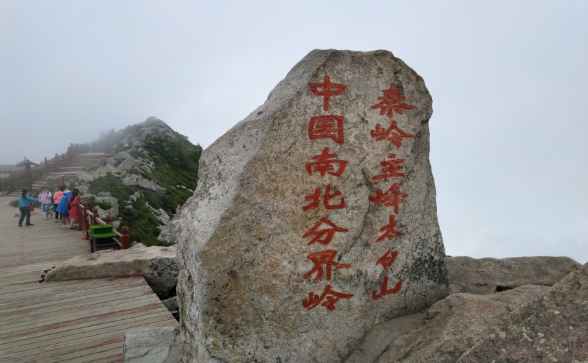 陕西省宝鸡市太白山旅游景区