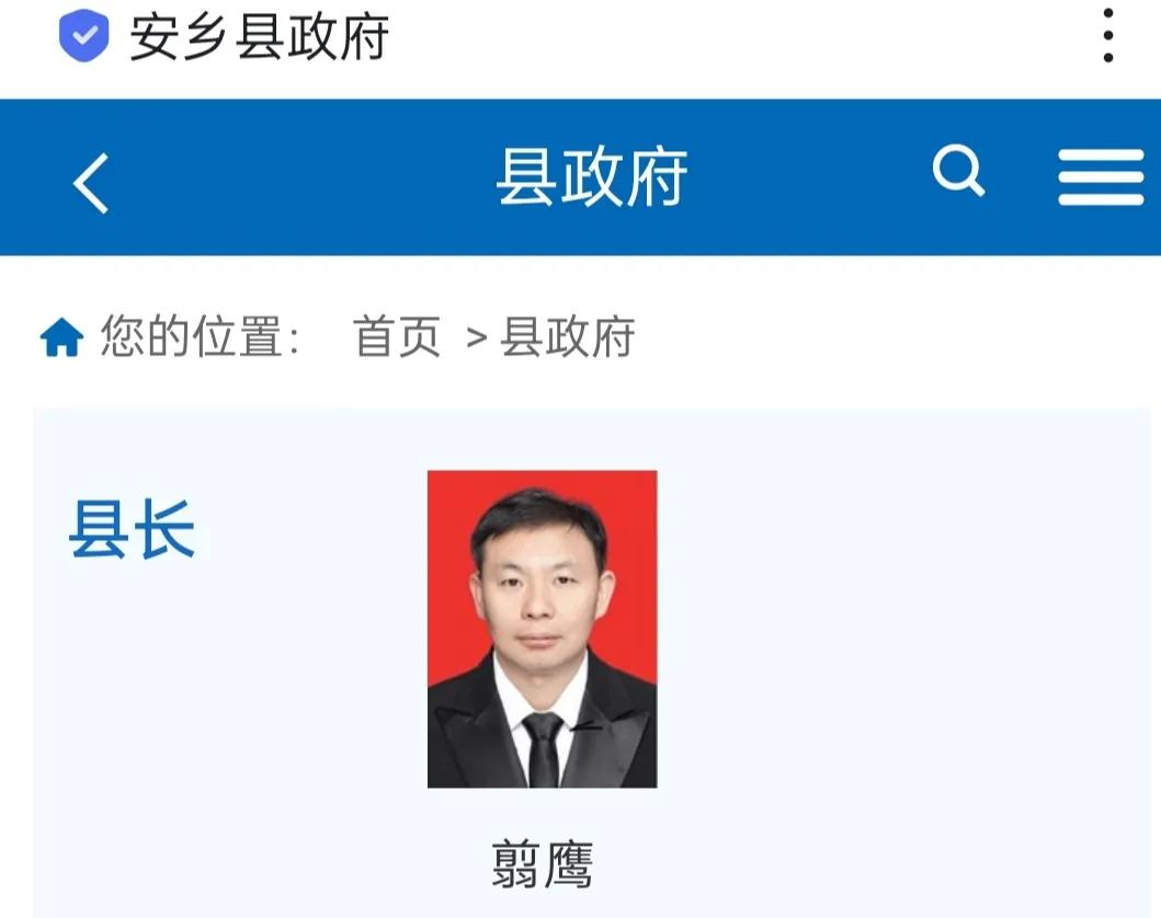 85后美女徐桢已卸任安乡县县长职位,去向未知,担任县长不到两年