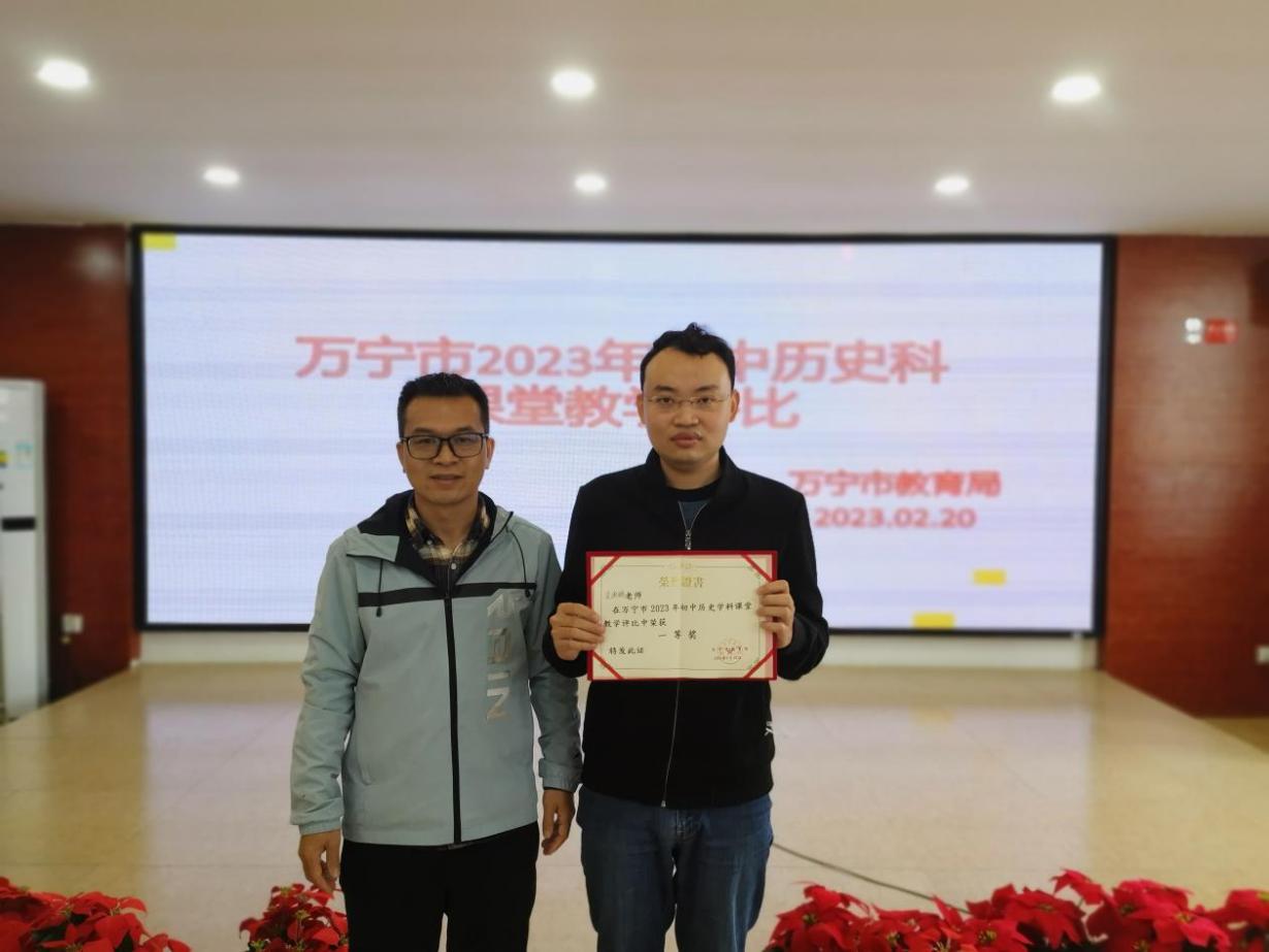 万宁中学教育教研喜报频传