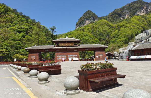 四川省巴中市光霧山旅遊景區