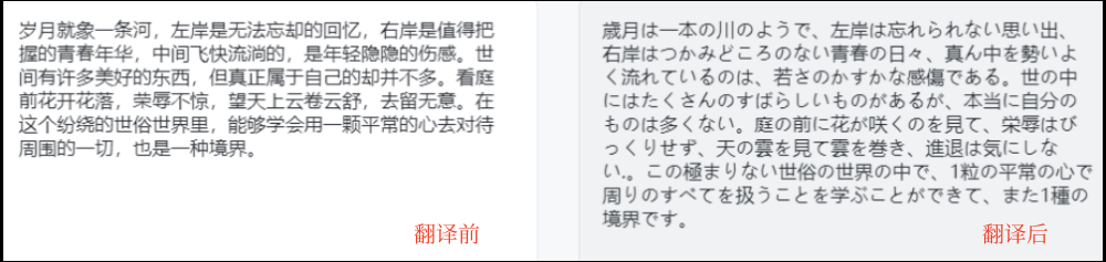 日语图片识别翻译方法有哪些?分享一个翻译技巧