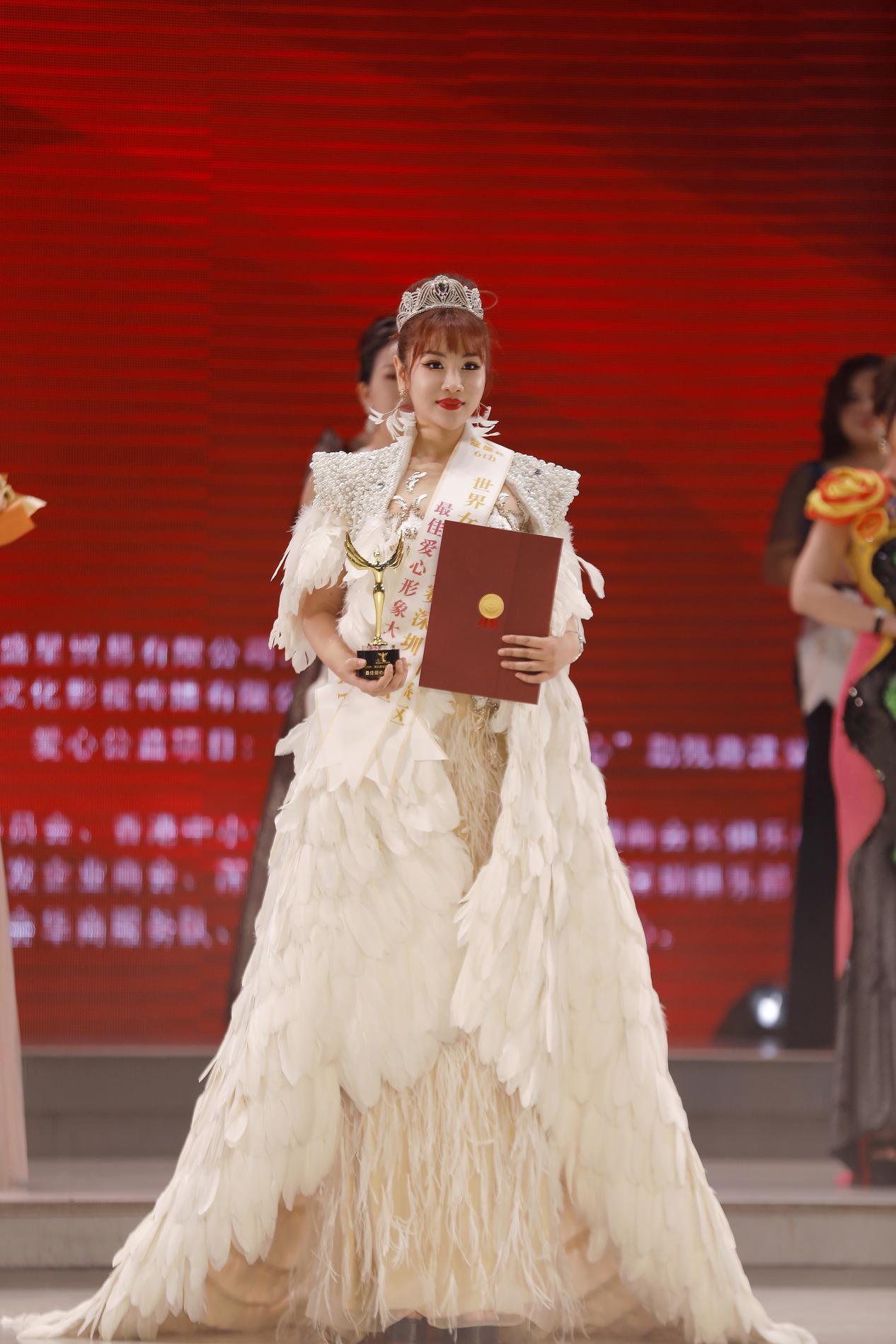 方丽 荣获第六届世界女神深圳赛区总冠军