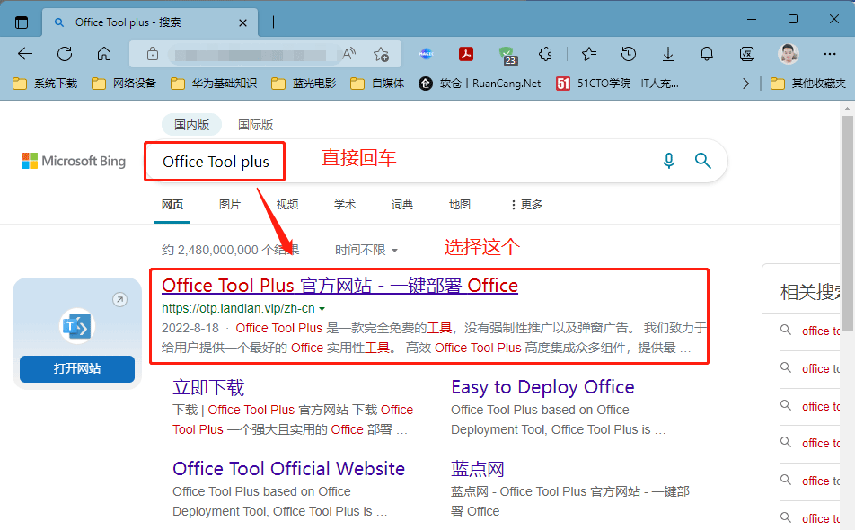 如何利用office tool plus工具部署並激活office等軟件