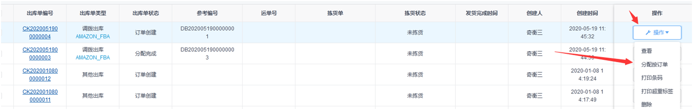 fba功能——fba中轉發貨流程