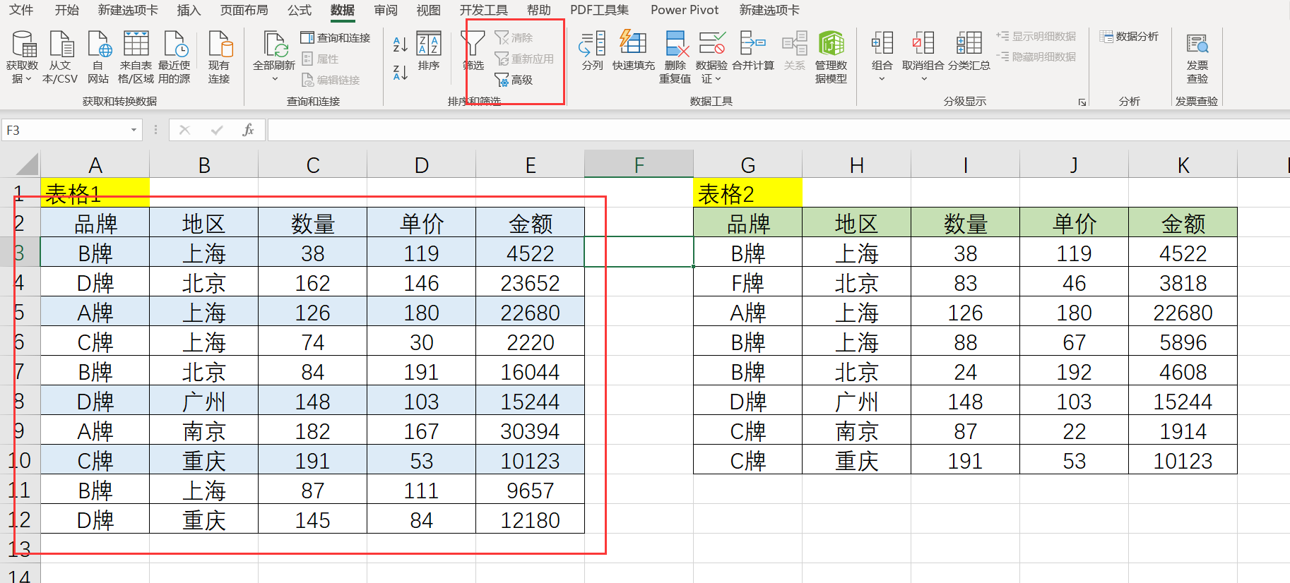 两个excel表并排显示