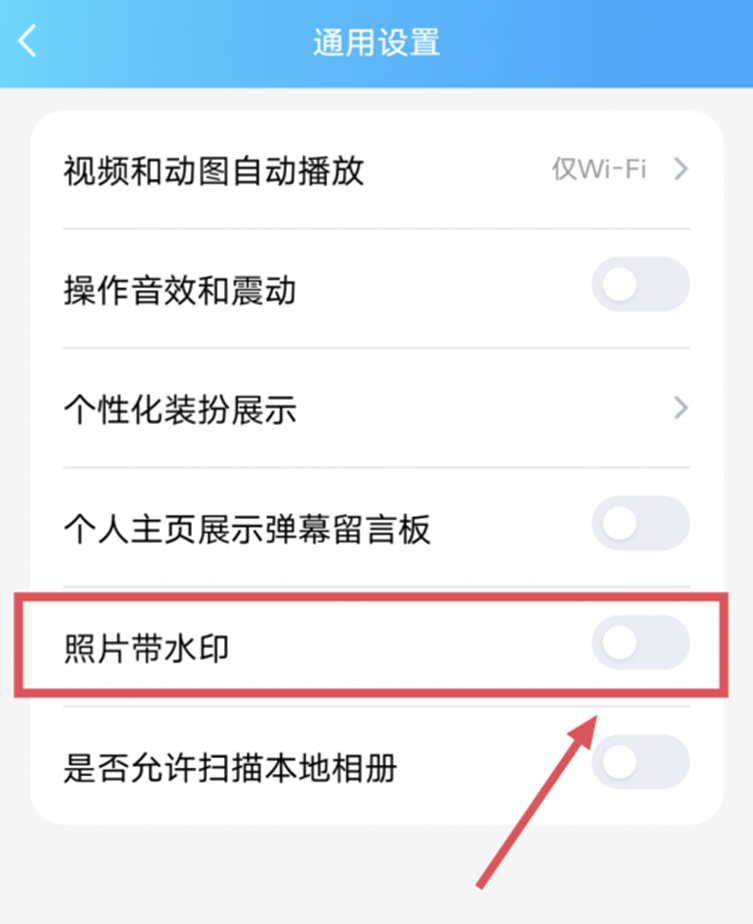 qq图片怎么加水印?几个步骤轻松搞定!