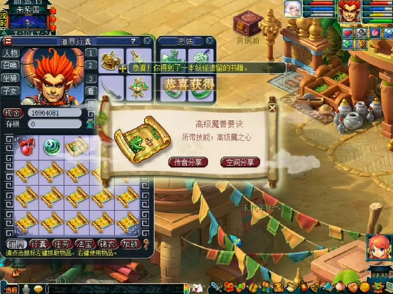 梦幻西游:挖宝图造福本服,最终玩家名利双收!