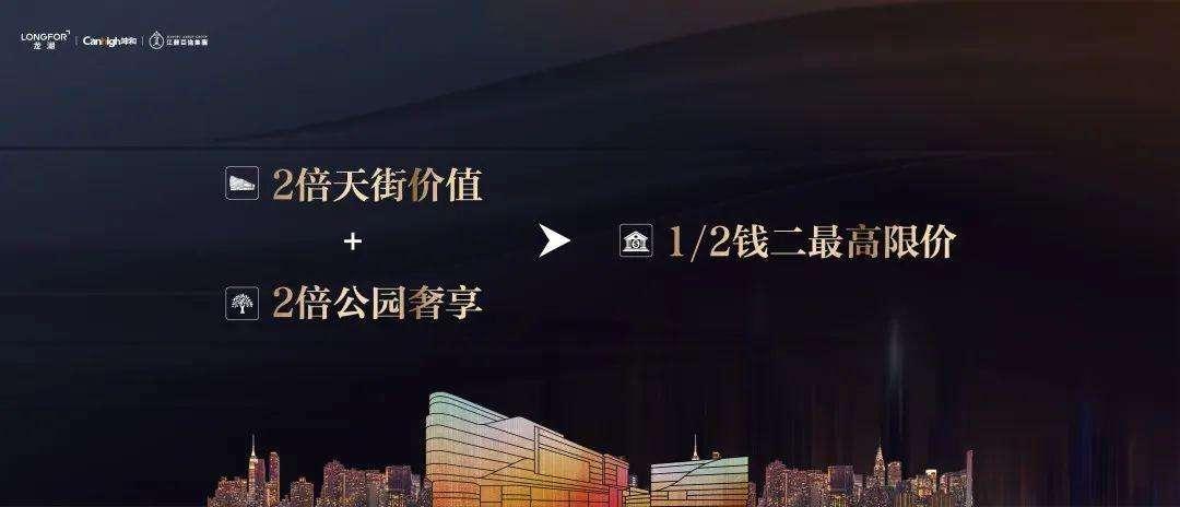 浙江龙湖丨钱塘江上的发布会,全球第三座龙湖颂系,启新杭州!