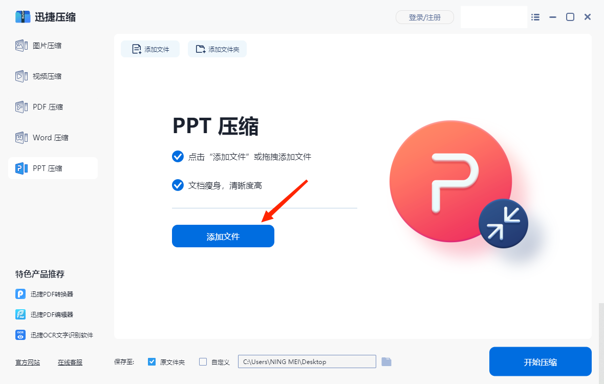 ppt图片压缩所有图片图片