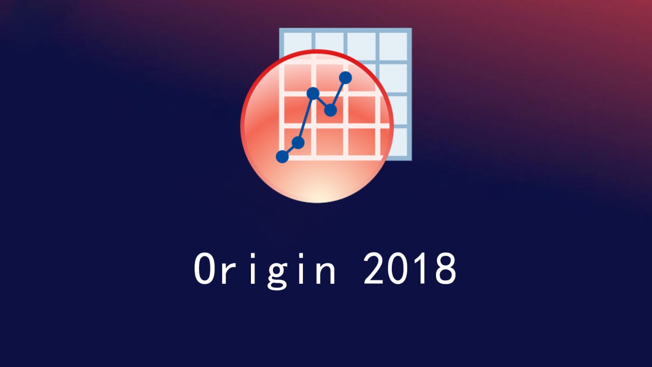 origin 2018「科学数据分析」中文版安装包下载及图文安装教程