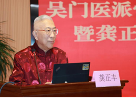 苏州市中医医院吴门医派骨伤龚正丰名中医传承工作站揭牌仪式举行