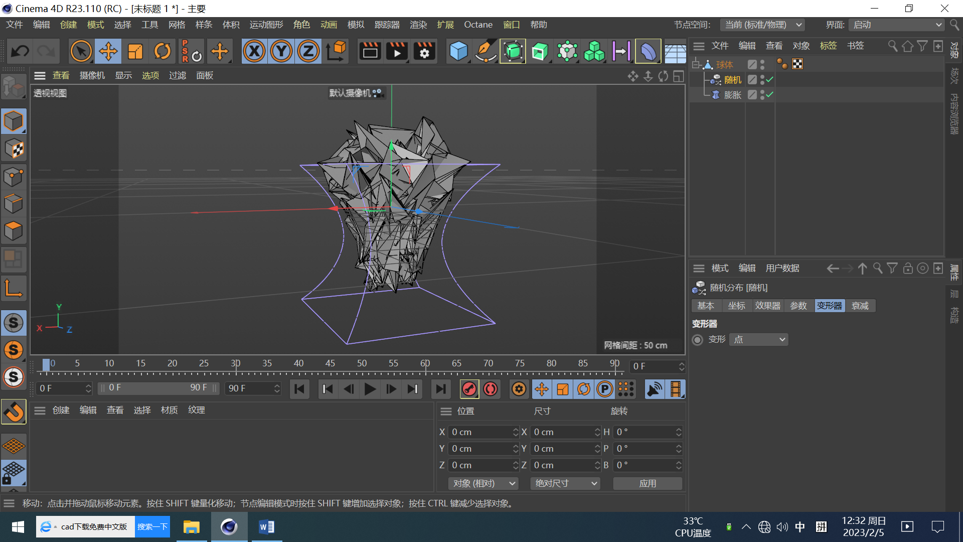 c4d运动图形中"效果器"对"变形器"的补充(草莓建模为例)