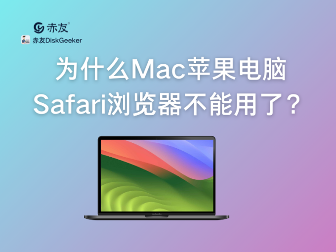 mac safari截长图图片