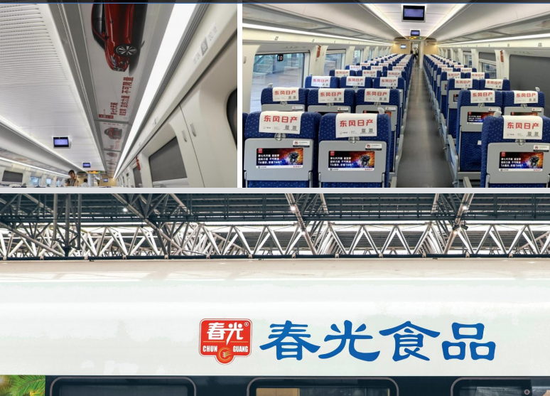 海南环岛高铁广告投放,海南环岛高铁广告合作形式