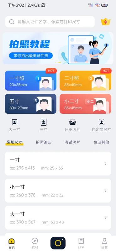 怎样把jpg格式的图片快速转化成jpeg格式?