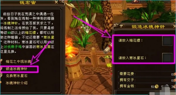 天龙八部冰魄神针怎么获得