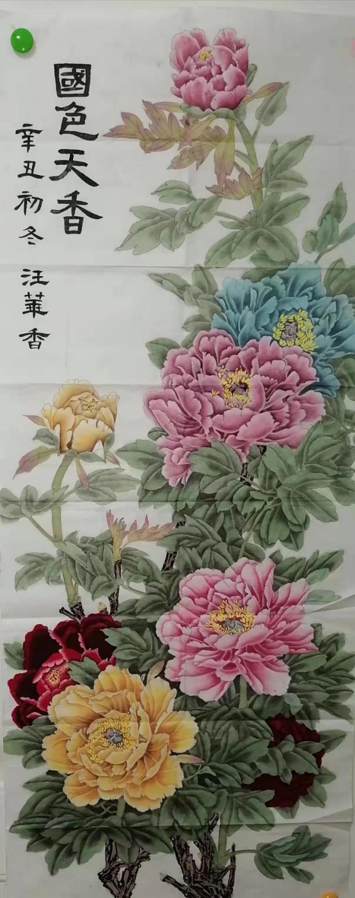 汪花香作品 牡丹花工笔画系列