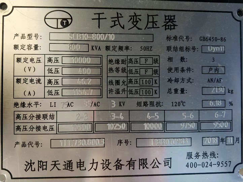 电力变压器型号字母含义,必须要看懂!