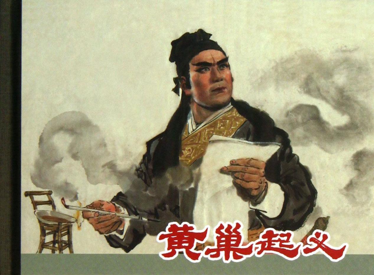 号称"满城尽带黄金甲"的黄巢到底是怎么死的?