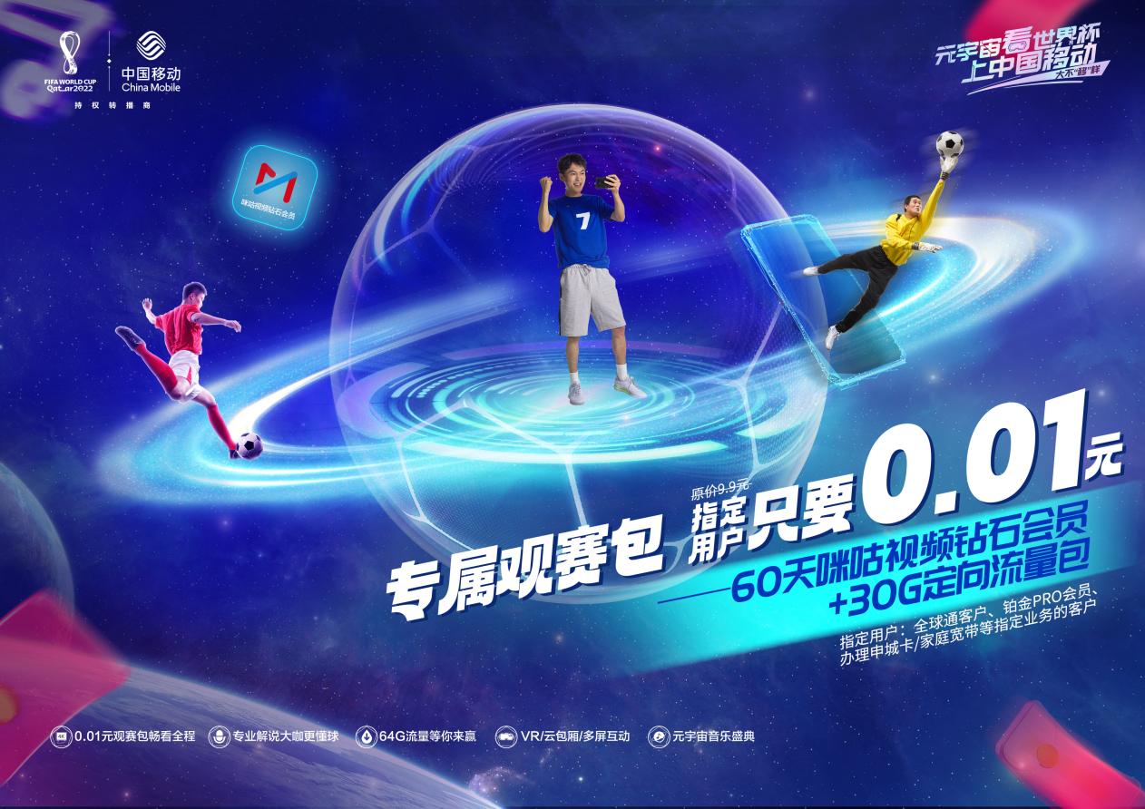 接力"双十一"!上海移动神州行嗨购节添彩智慧生活