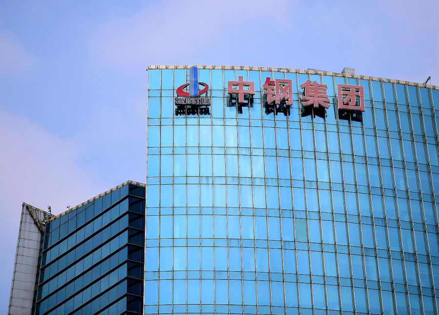 中钢国际:砥砺前行,共创辉煌未来