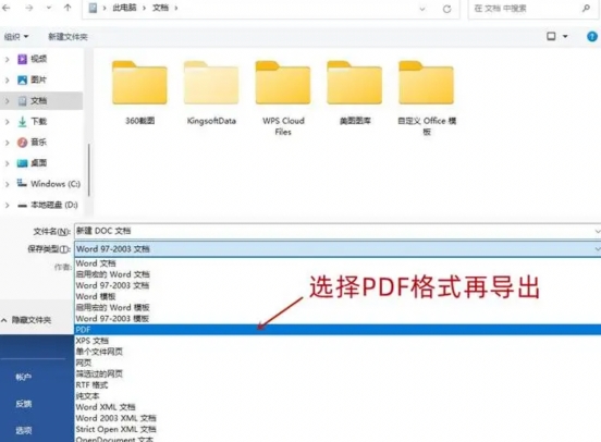 怎么把图片转换为pdf文档