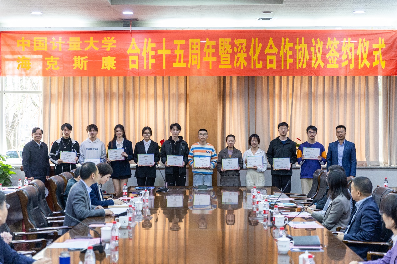 中国计量大学与海克斯康合作十五周年暨深化合作签约仪式举行